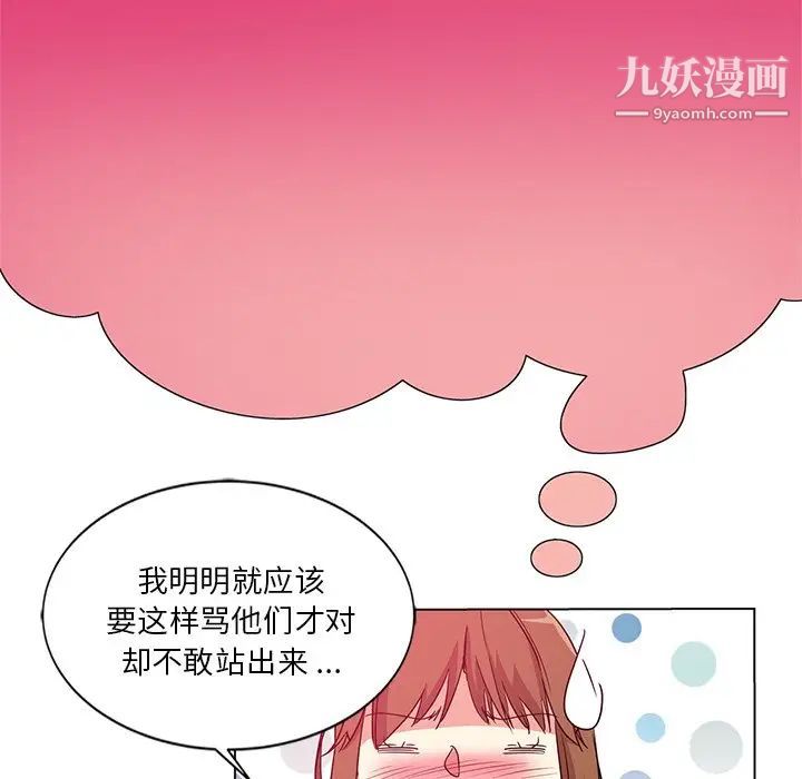 《危险纯友谊》漫画最新章节第5话免费下拉式在线观看章节第【16】张图片