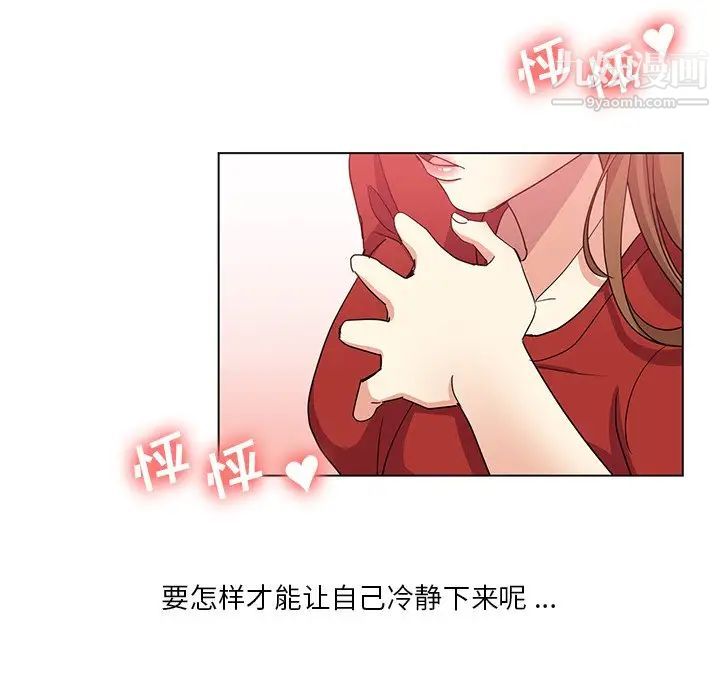 《危险纯友谊》漫画最新章节第5话免费下拉式在线观看章节第【43】张图片