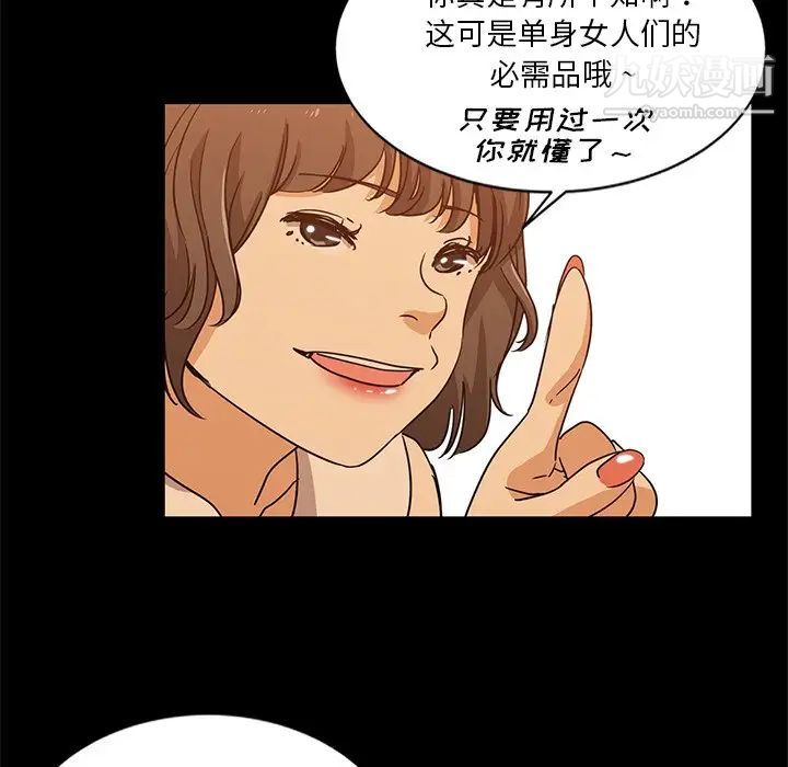 《危险纯友谊》漫画最新章节第5话免费下拉式在线观看章节第【52】张图片