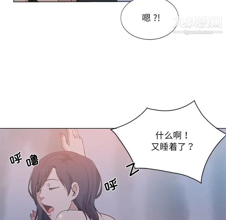 《危险纯友谊》漫画最新章节第5话免费下拉式在线观看章节第【37】张图片