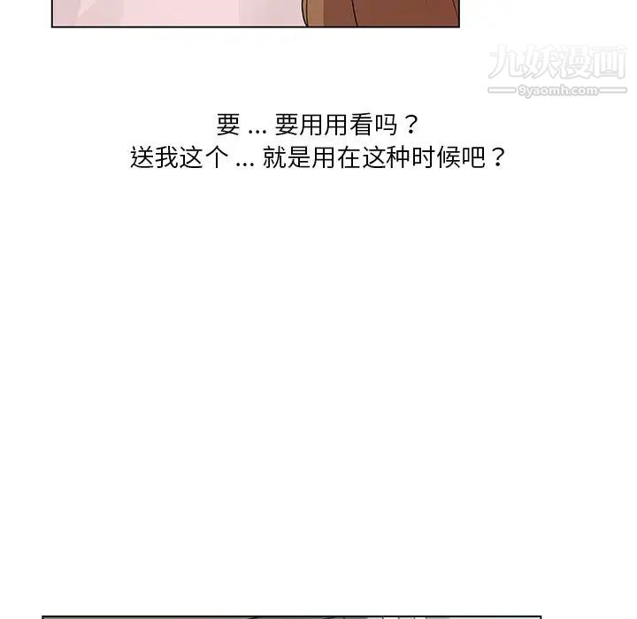 《危险纯友谊》漫画最新章节第5话免费下拉式在线观看章节第【45】张图片