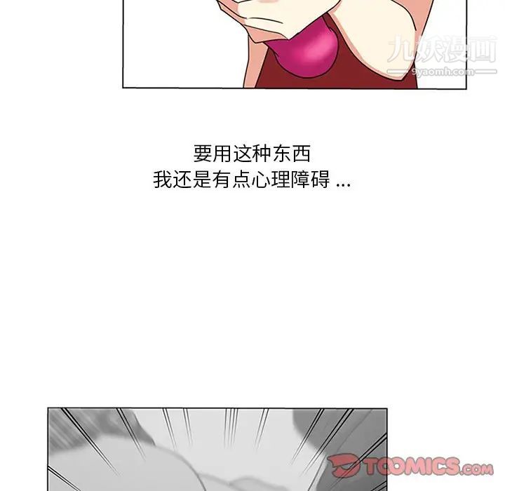 《危险纯友谊》漫画最新章节第5话免费下拉式在线观看章节第【58】张图片