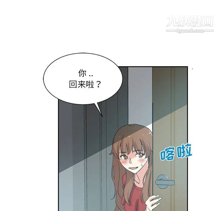 《危险纯友谊》漫画最新章节第5话免费下拉式在线观看章节第【84】张图片