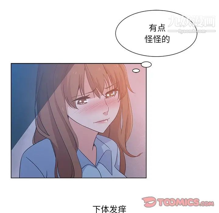 《危险纯友谊》漫画最新章节第5话免费下拉式在线观看章节第【26】张图片