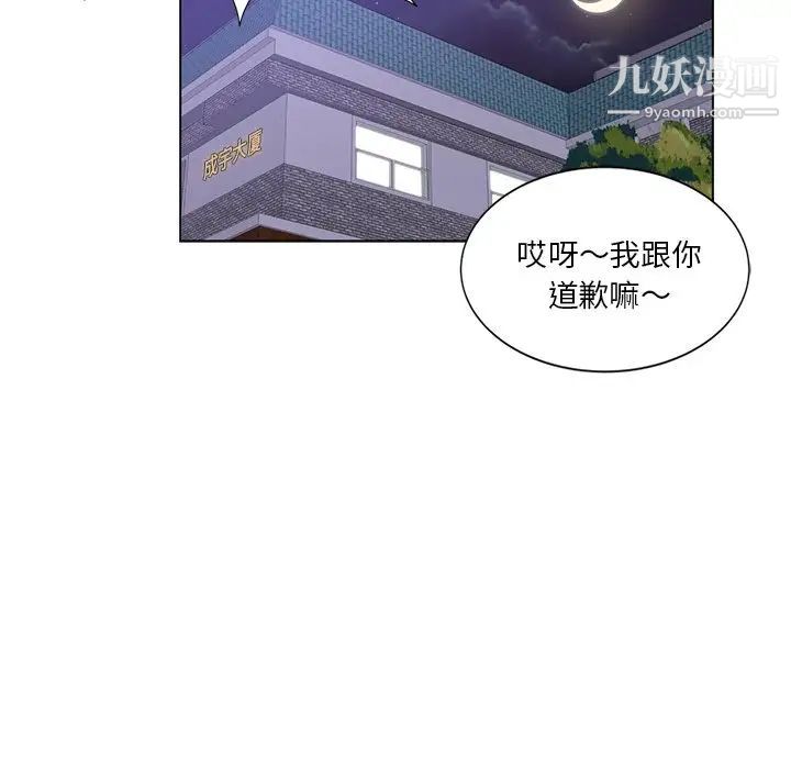 《危险纯友谊》漫画最新章节第6话免费下拉式在线观看章节第【9】张图片