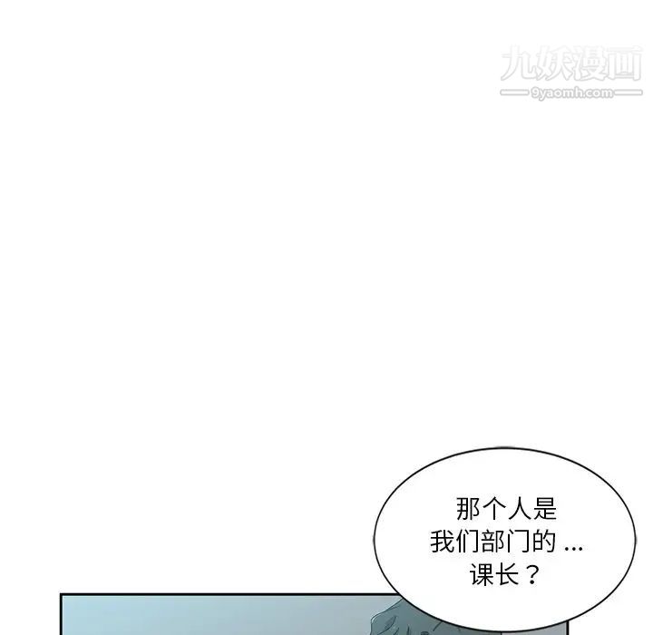 《危险纯友谊》漫画最新章节第6话免费下拉式在线观看章节第【78】张图片