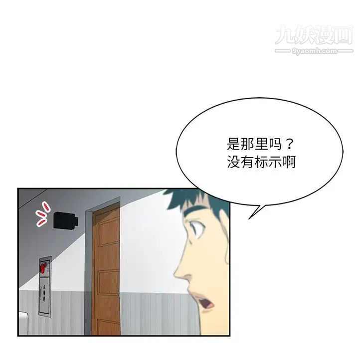 《危险纯友谊》漫画最新章节第6话免费下拉式在线观看章节第【29】张图片