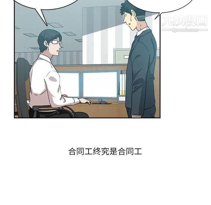 《危险纯友谊》漫画最新章节第6话免费下拉式在线观看章节第【21】张图片