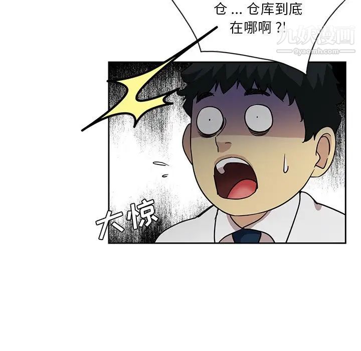 《危险纯友谊》漫画最新章节第6话免费下拉式在线观看章节第【28】张图片