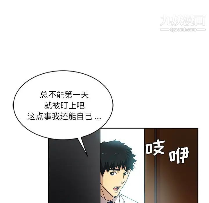 《危险纯友谊》漫画最新章节第6话免费下拉式在线观看章节第【30】张图片