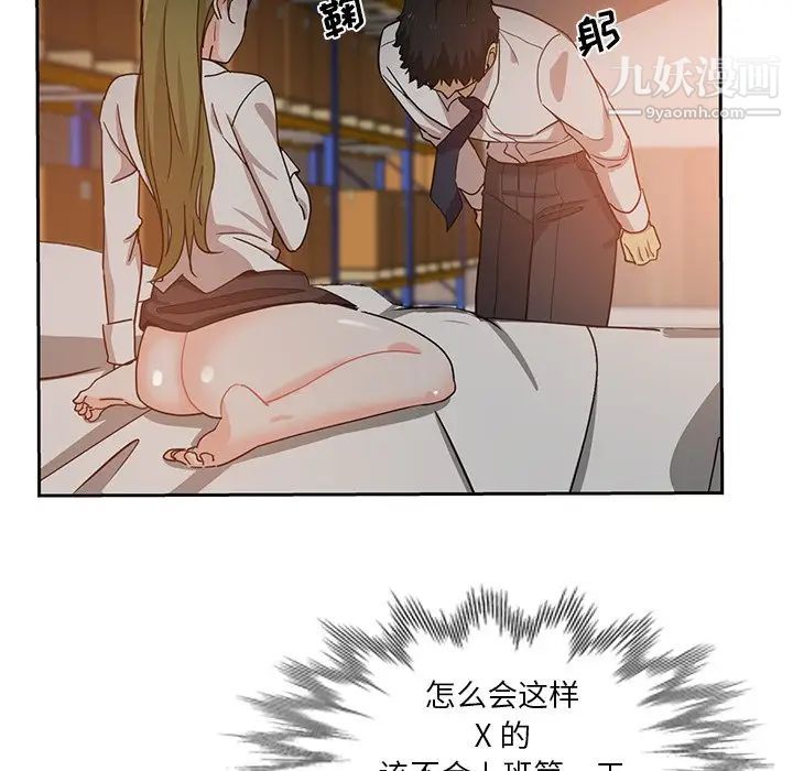 《危险纯友谊》漫画最新章节第6话免费下拉式在线观看章节第【63】张图片