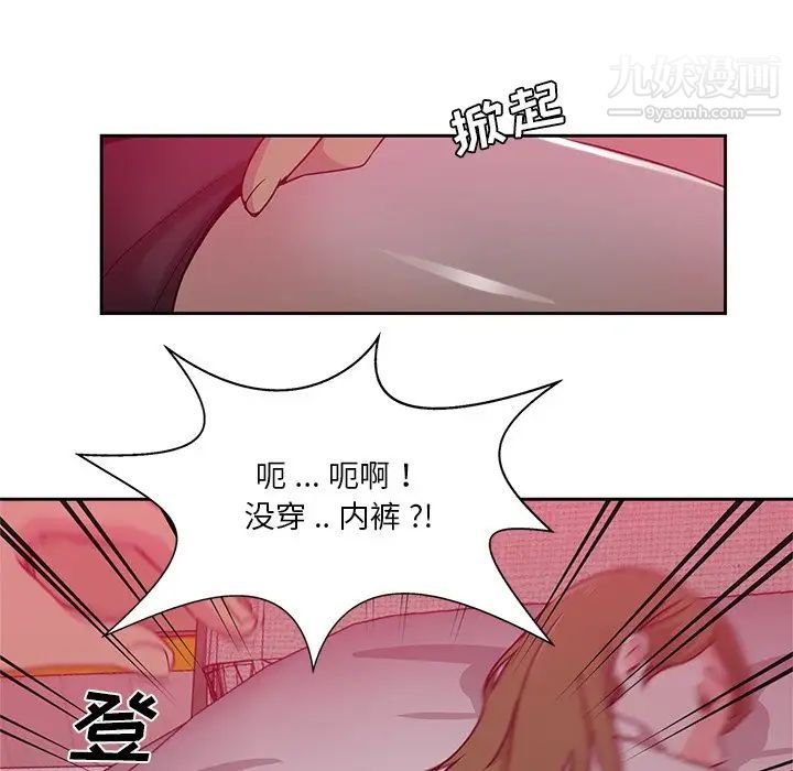 《危险纯友谊》漫画最新章节第6话免费下拉式在线观看章节第【49】张图片