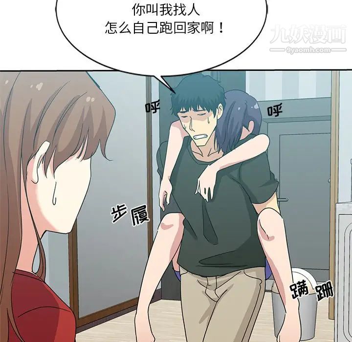 《危险纯友谊》漫画最新章节第6话免费下拉式在线观看章节第【6】张图片