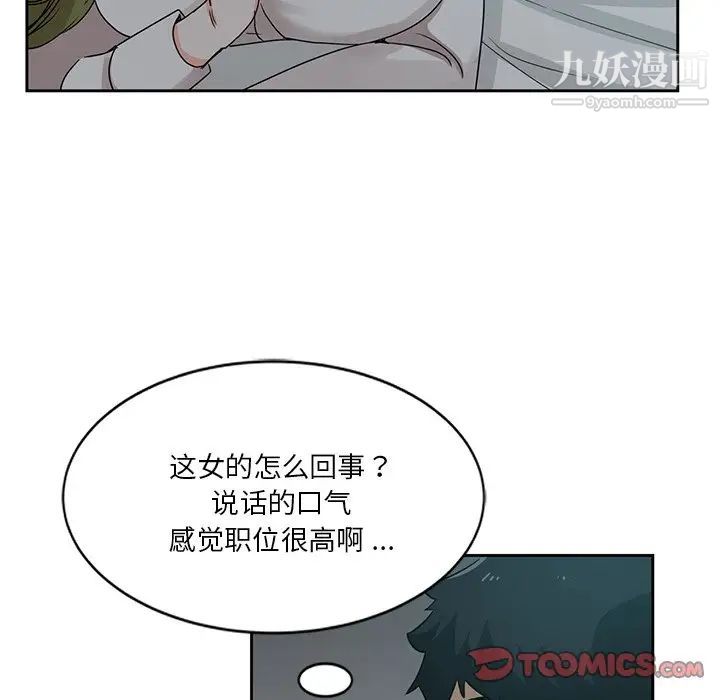 《危险纯友谊》漫画最新章节第6话免费下拉式在线观看章节第【38】张图片