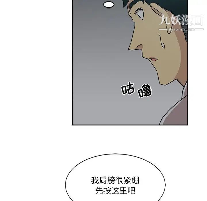 《危险纯友谊》漫画最新章节第6话免费下拉式在线观看章节第【39】张图片