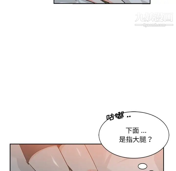 《危险纯友谊》漫画最新章节第6话免费下拉式在线观看章节第【45】张图片