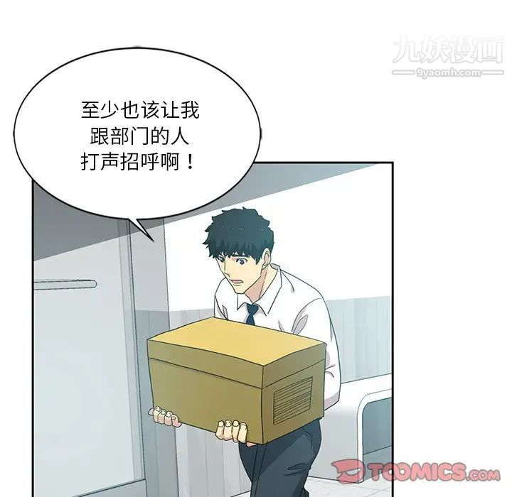 《危险纯友谊》漫画最新章节第6话免费下拉式在线观看章节第【26】张图片