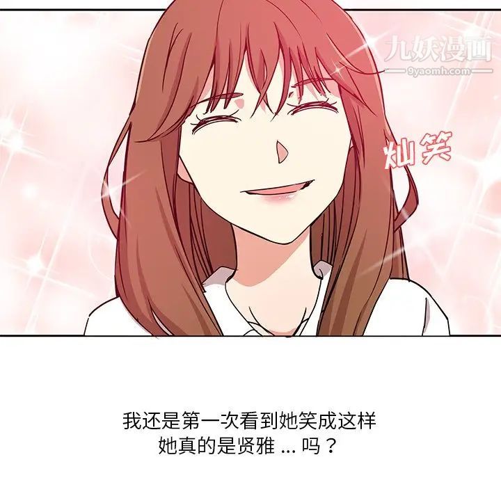 《危险纯友谊》漫画最新章节第6话免费下拉式在线观看章节第【82】张图片