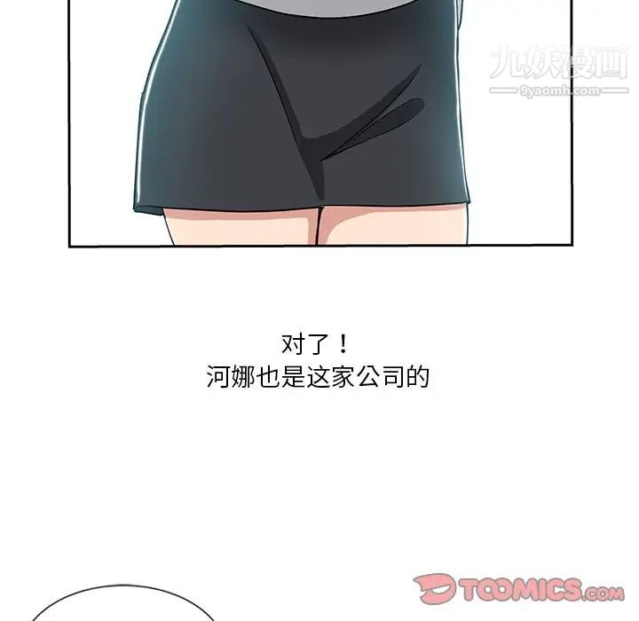 《危险纯友谊》漫画最新章节第6话免费下拉式在线观看章节第【86】张图片