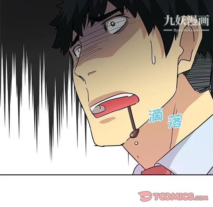 《危险纯友谊》漫画最新章节第6话免费下拉式在线观看章节第【92】张图片