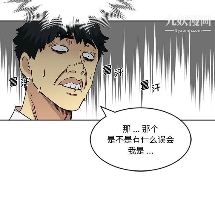 《危险纯友谊》漫画最新章节第6话免费下拉式在线观看章节第【36】张图片