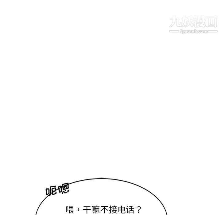 《危险纯友谊》漫画最新章节第6话免费下拉式在线观看章节第【5】张图片