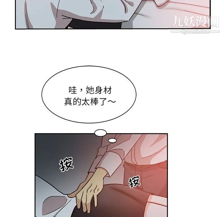 《危险纯友谊》漫画最新章节第6话免费下拉式在线观看章节第【43】张图片