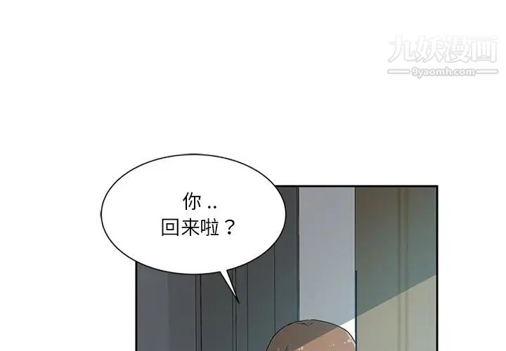 《危险纯友谊》漫画最新章节第6话免费下拉式在线观看章节第【3】张图片