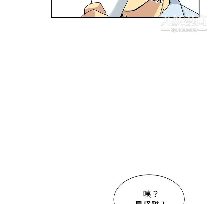 《危险纯友谊》漫画最新章节第6话免费下拉式在线观看章节第【76】张图片