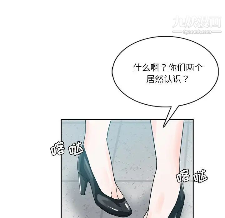 《危险纯友谊》漫画最新章节第6话免费下拉式在线观看章节第【88】张图片