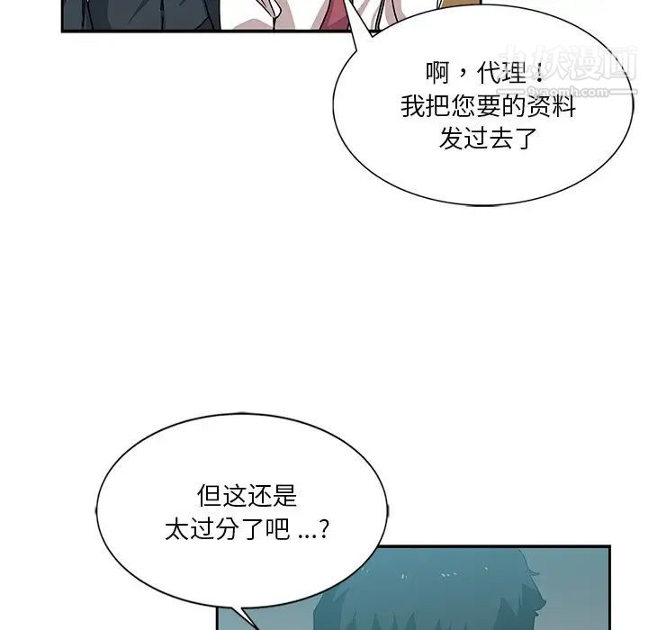 《危险纯友谊》漫画最新章节第6话免费下拉式在线观看章节第【24】张图片