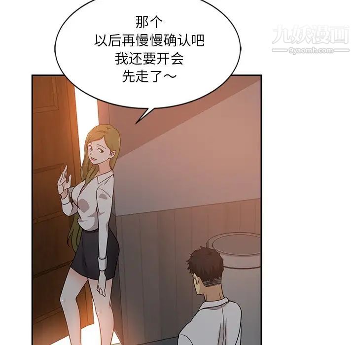 《危险纯友谊》漫画最新章节第6话免费下拉式在线观看章节第【69】张图片