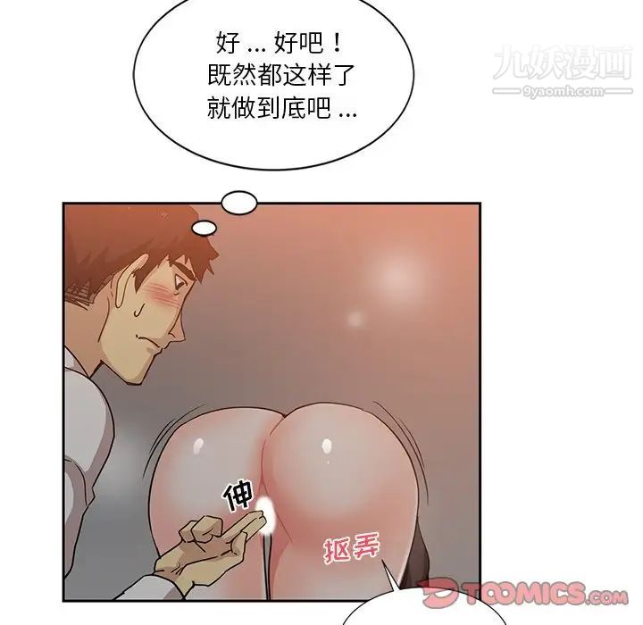 《危险纯友谊》漫画最新章节第6话免费下拉式在线观看章节第【56】张图片