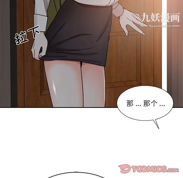 《危险纯友谊》漫画最新章节第6话免费下拉式在线观看章节第【68】张图片