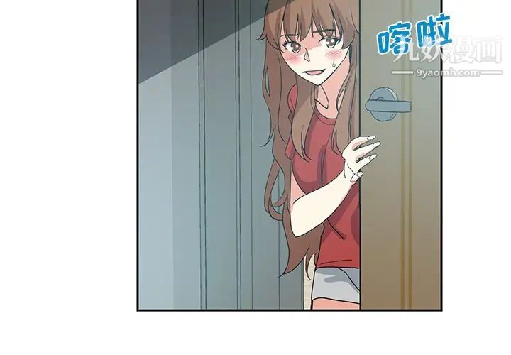 《危险纯友谊》漫画最新章节第6话免费下拉式在线观看章节第【4】张图片