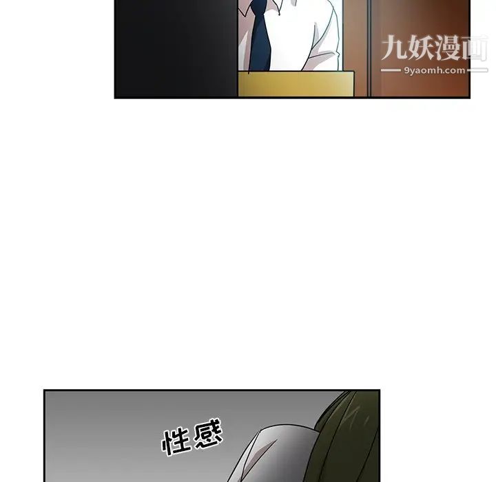 《危险纯友谊》漫画最新章节第6话免费下拉式在线观看章节第【31】张图片