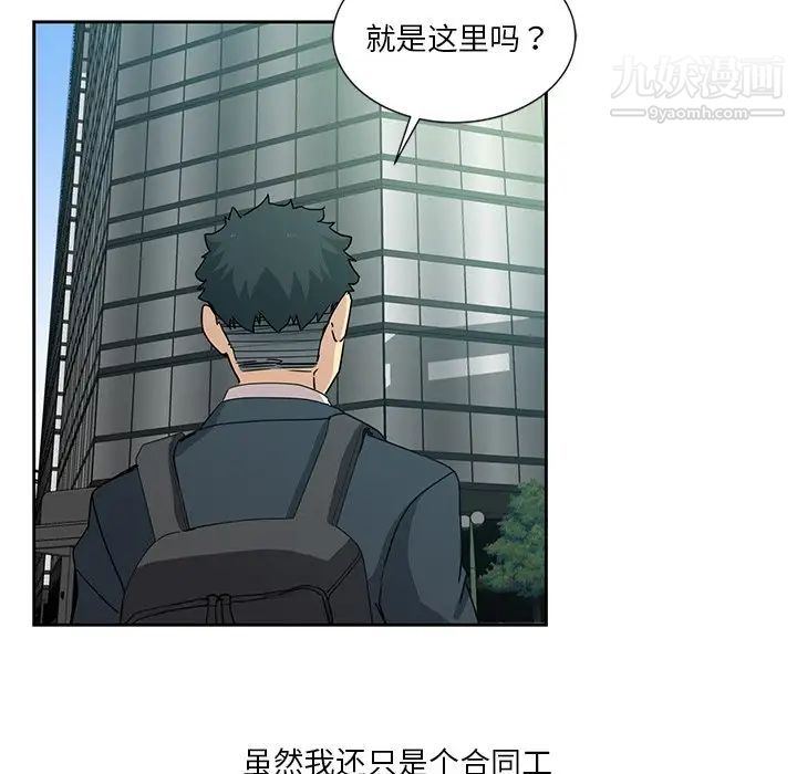 《危险纯友谊》漫画最新章节第6话免费下拉式在线观看章节第【15】张图片