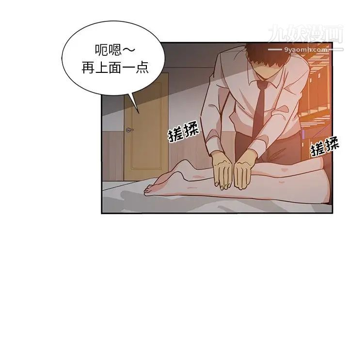 《危险纯友谊》漫画最新章节第6话免费下拉式在线观看章节第【47】张图片