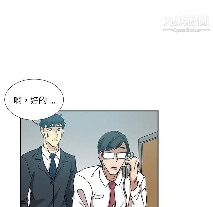 《危险纯友谊》漫画最新章节第6话免费下拉式在线观看章节第【23】张图片