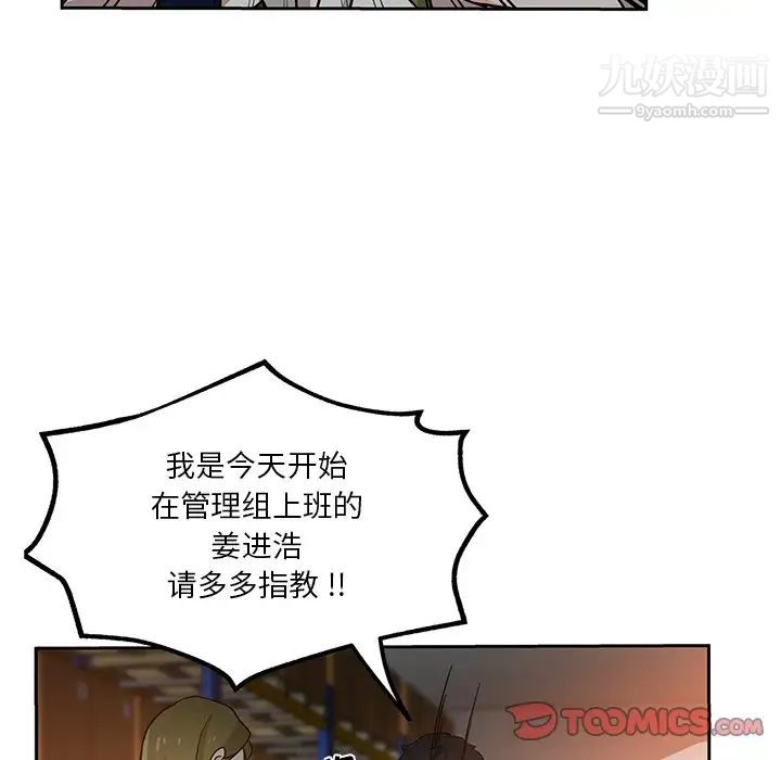 《危险纯友谊》漫画最新章节第6话免费下拉式在线观看章节第【62】张图片