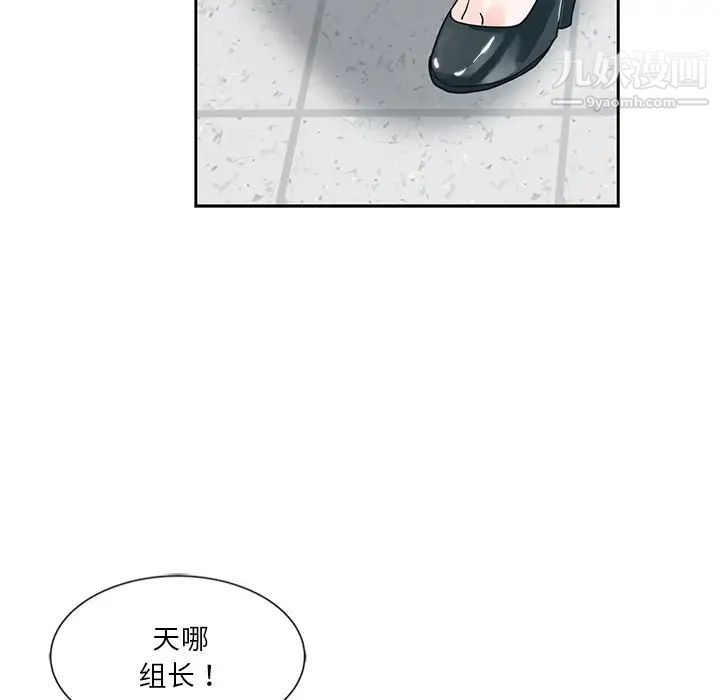 《危险纯友谊》漫画最新章节第6话免费下拉式在线观看章节第【89】张图片