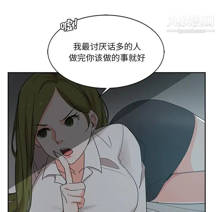 《危险纯友谊》漫画最新章节第6话免费下拉式在线观看章节第【37】张图片