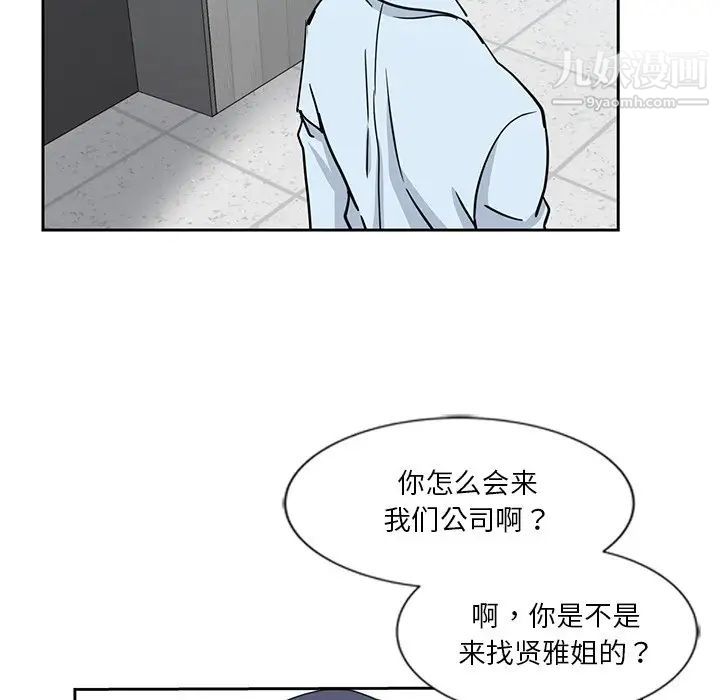 《危险纯友谊》漫画最新章节第6话免费下拉式在线观看章节第【84】张图片