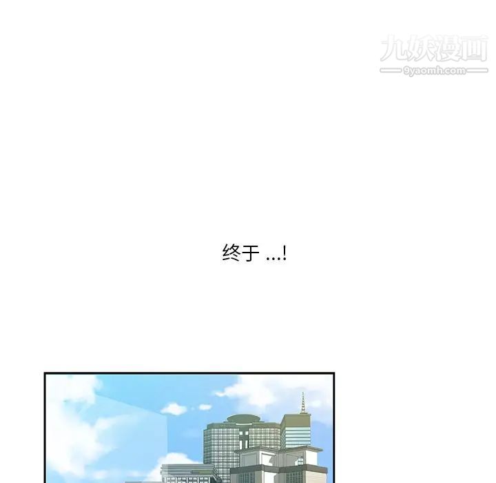 《危险纯友谊》漫画最新章节第6话免费下拉式在线观看章节第【11】张图片