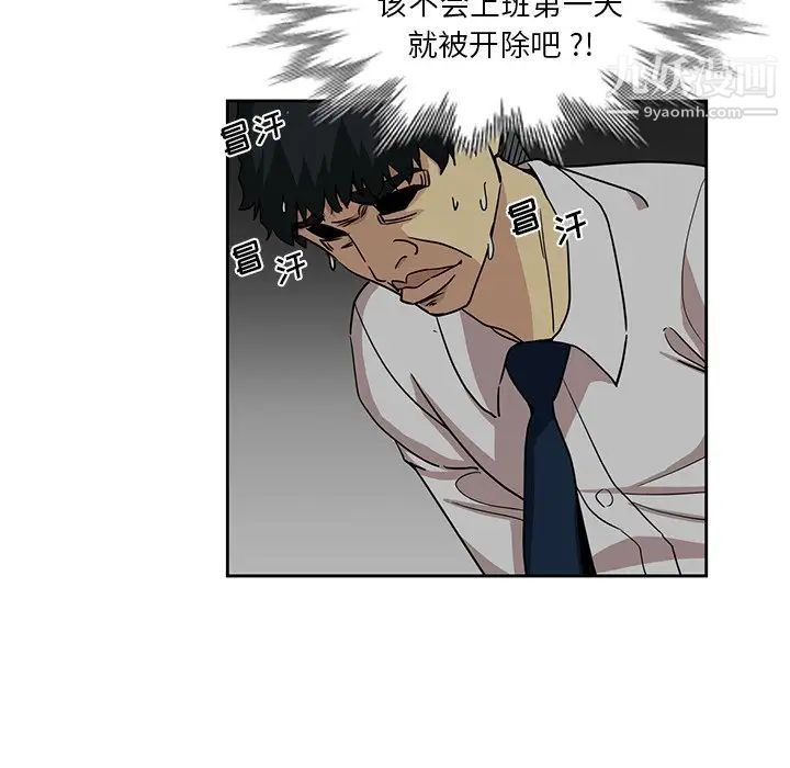 《危险纯友谊》漫画最新章节第6话免费下拉式在线观看章节第【64】张图片