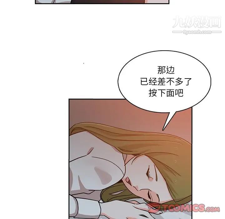 《危险纯友谊》漫画最新章节第6话免费下拉式在线观看章节第【44】张图片