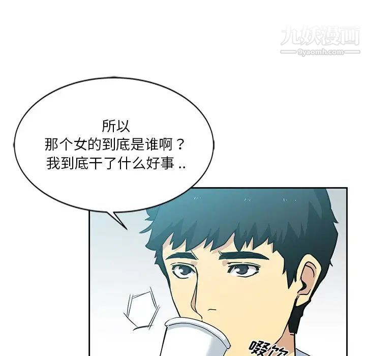 《危险纯友谊》漫画最新章节第6话免费下拉式在线观看章节第【75】张图片