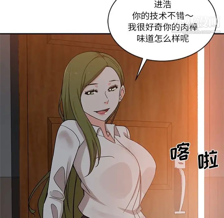 《危险纯友谊》漫画最新章节第6话免费下拉式在线观看章节第【67】张图片