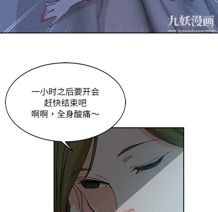 《危险纯友谊》漫画最新章节第6话免费下拉式在线观看章节第【34】张图片