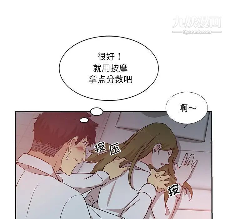 《危险纯友谊》漫画最新章节第6话免费下拉式在线观看章节第【42】张图片